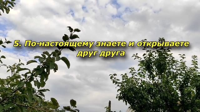 10 признаков того, что ваши отношения будут длиться долго. смотреть онлайн