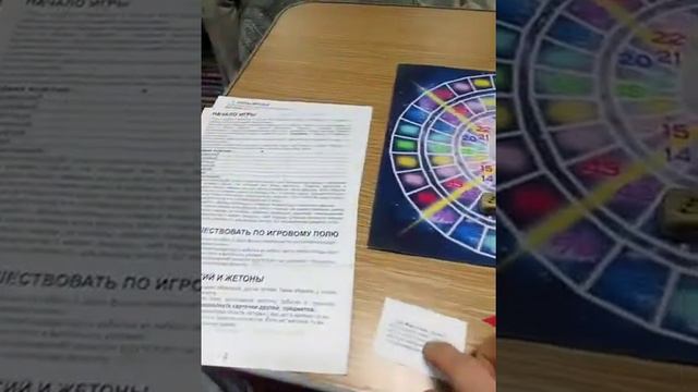 О моей настольной игре смотреть онлайн