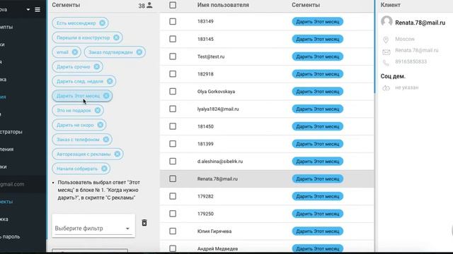 Раздел сегментация на borisbot.com смотреть онлайн