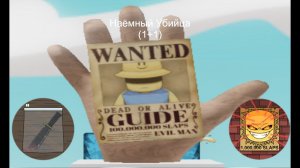 Как получить перчатку "Наёмный Убийца"? #slapbattles