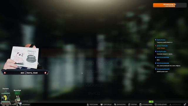 Заходим на wasd.tv/infantrymovie - Боевой хомяк в деле ! Тарков на пределе! смотреть онлайн