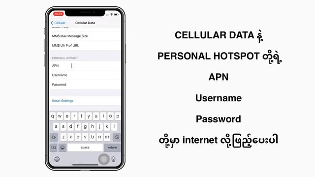 iPhone ကနေ Wifi Hotspot ဘယ်လိုလွှင့်မလဲ? смотреть онлайн