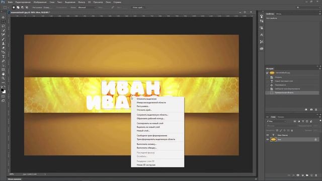 Как убрать название в готовой заставке с помощью фотошопа смотреть онлайн