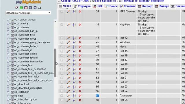 Opencart. Массовое изменение товаров в категориях Opencart