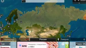 Играем в игру.Захватываем страны за вирус.