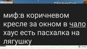?100 САМЫХ ЛУЧШИХ МИФОВ В ЧГ!!!ПРОВЕРКА МИФОВ chicken gun!
