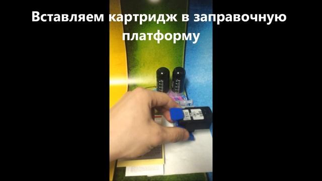 Заправочный набор InkTec для Canon MP250, MP230, IP2700, MP280