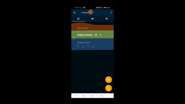 как сделать фнаф пародию в покет код?