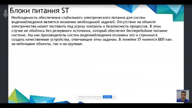 Вебинар. Новая линейка коммутаторов POE #ST – Серия PRO 05 11 2020 #SpaceTechnology смотреть онлайн
