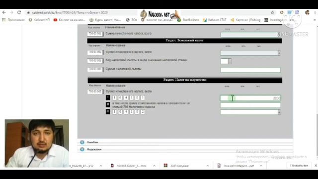 Как исправить ошибку в отчете для ИП? Как сдать дополнительный отчёт смотреть онлайн