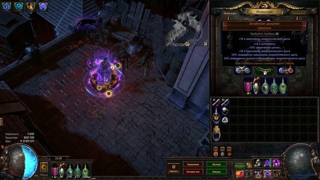 Билд Ведьма Оккультист Погибель - финальная версия ♦ Path of exile 3.6 (PoE Synthesis 3.6) смотреть онлайн