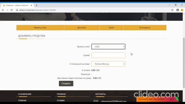 Как пополнить баланс смотреть онлайн