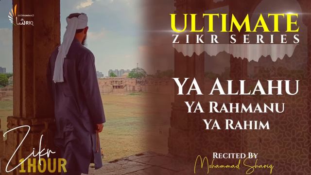 Ya Allahu Ya Rahmanu Ya Rahim | 1Hour Zikr | Wazifa For Success | Relaxing | Ultimate Zikr Series
