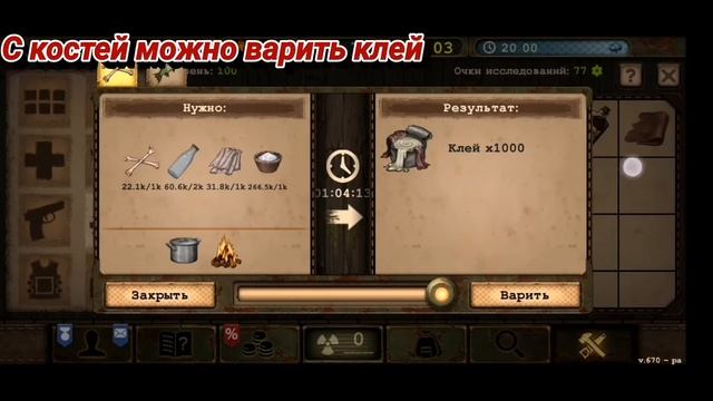 Как получить много пепси колы в Day R смотреть онлайн