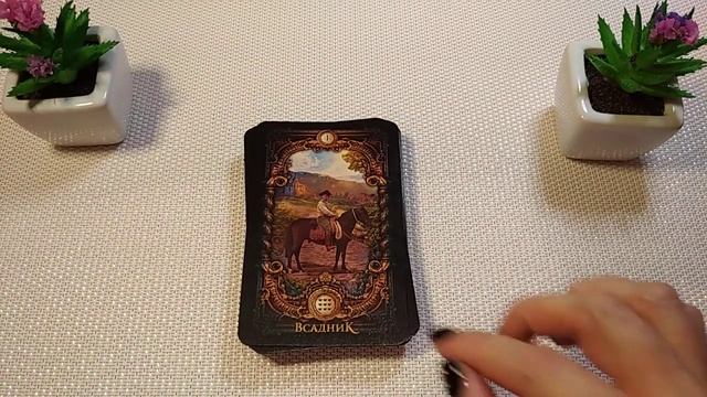 ВОЛШЕБНОЕ ЗЕРКАЛО ЛЕНОРМАН.? Обзор колоды.? смотреть онлайн