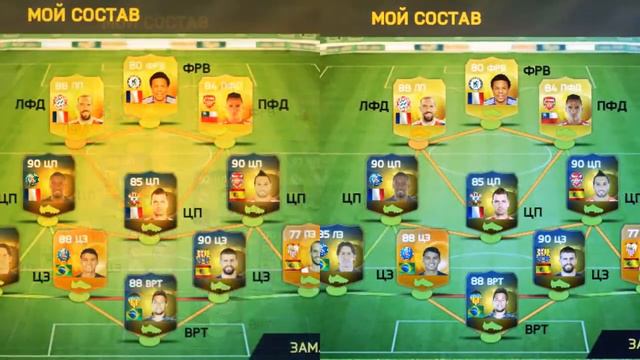 Крутые составы в fifa 15 смотреть онлайн