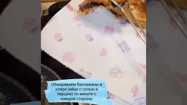 #воваготовит баклажановый рулет ? смотреть онлайн