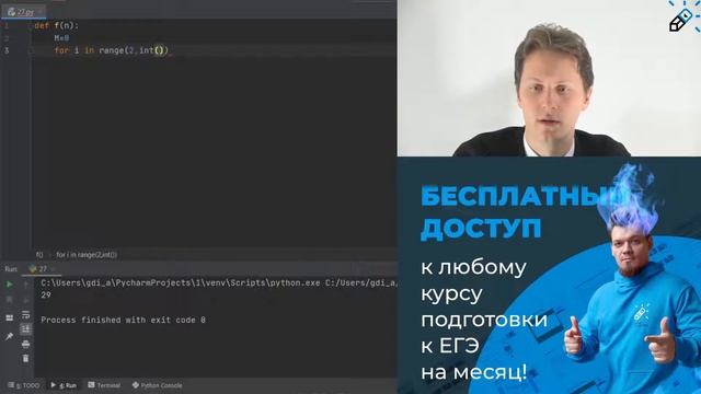 ЕГЭ 2021. Информатика. ДОСРОК. Какие задачи будут на КЕГЭ 2021 смотреть онлайн