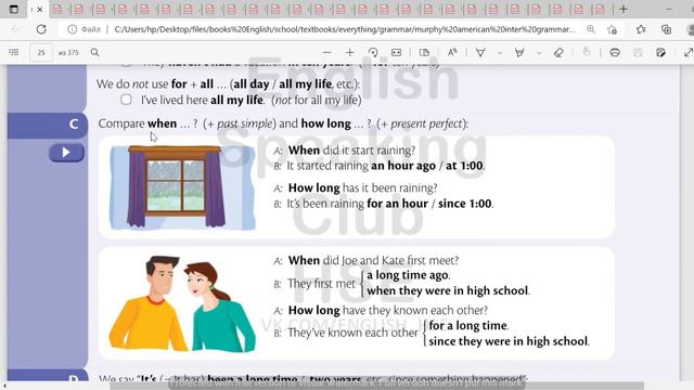 12 For Since. Present Perfect. Примеры, правило.Полный курс английского смотреть онлайн
