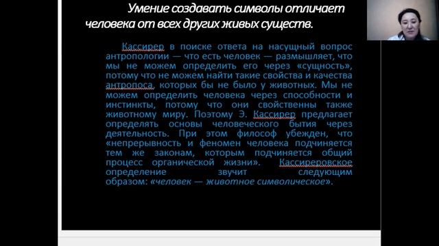 Хусаинова Г.Д. Лекция №3. Семиотика культуры смотреть онлайн