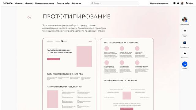 🎥 Видео-разбор ваших работ из портфолио №1 смотреть онлайн