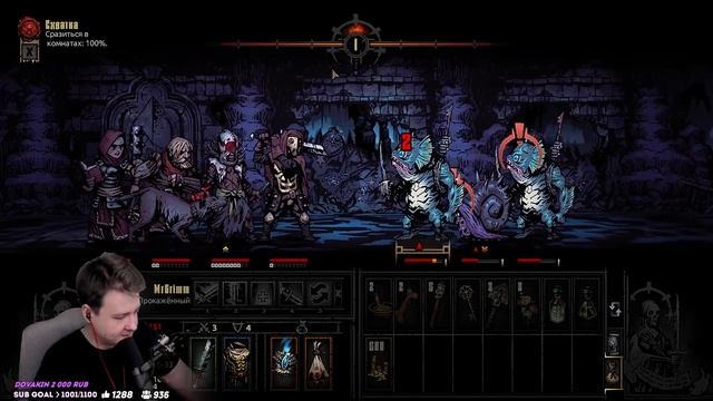 ТЕСТИРУЕМ УДАЧУ ❯ Darkest Dungeon #4 смотреть онлайн