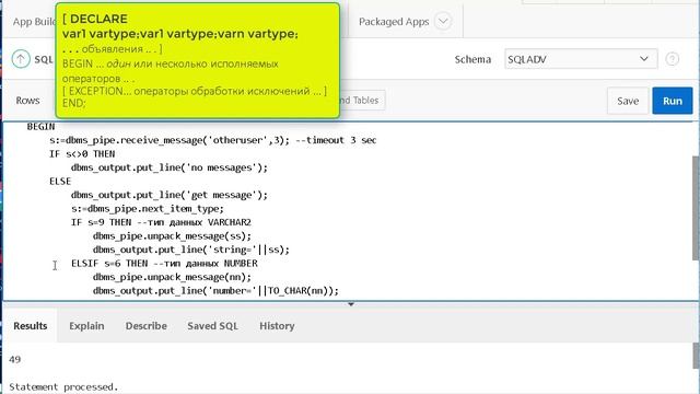 Урок4.PL SQL. Анонимный PL SQL блок. смотреть онлайн
