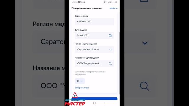 Сделай Сам для Гармонии
