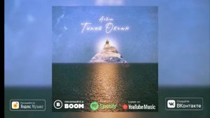 Песни 2022-2023.(Тихий океан)