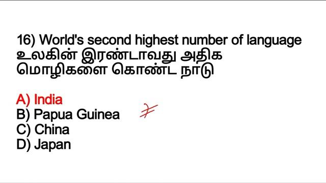 TNPSC VISION 2020 QUIZ 18 Communication Social Geography Important Questions in Both Tamil & Englis смотреть онлайн