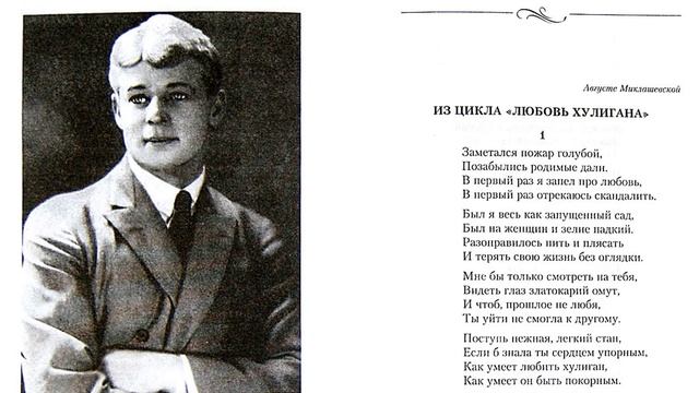 Заметался пожар голубой-Сергей Есенин. смотреть онлайн