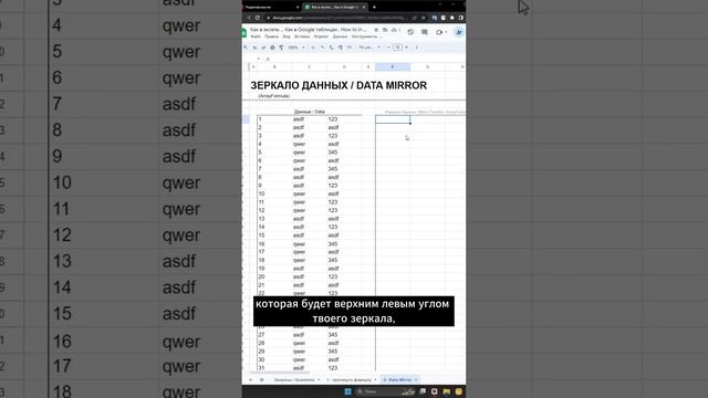 Как вытянуть зеркально данные из одной таблицы в другую? #excel #googlesheets смотреть онлайн