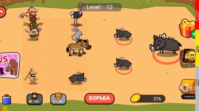 ЭВОЛЮЦИЯ ВОИНОВ ЗООПАРКА, Максимальный уровень! Merge Animals My Perfect Zoo смотреть онлайн