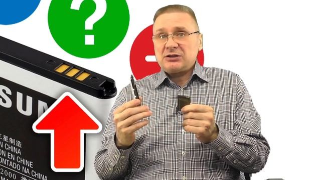 Зачем нужен третий контакт на аккумуляторе смотреть онлайн