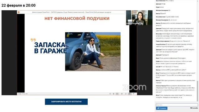 Запись интернет-семинара "КАК ЗАРАБАТЫВАТЬ НА 20-50% БОЛЬШЕ" смотреть онлайн