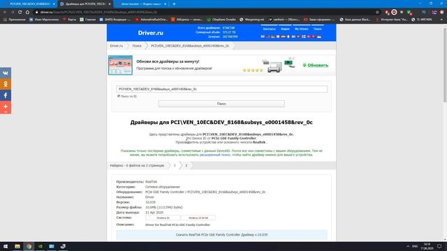 Как обновить драйвера на ПК. 100% способ! смотреть онлайн