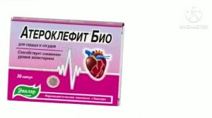 Атероклефит Био эвалар реклама 2023-2024