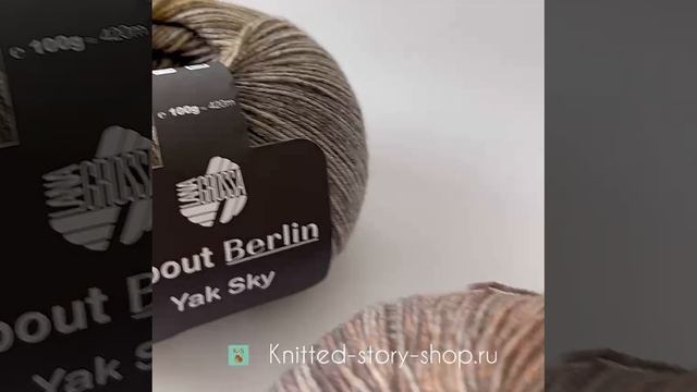 Lana Grossa ABOUT BERLIN YAK SKY - из роскошной линейки носочной пряжи с яком. смотреть онлайн