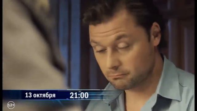 13 10 роза порщальных ветров промо смотреть онлайн