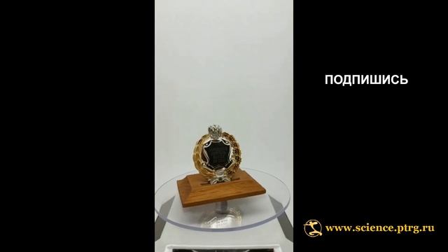 №2057 Нагрудный знак ПОЧЕТНЫЙ ДЕЯТЕЛЬ НАУКИ ДВ РАН, парадный, позолоченное серебро смотреть онлайн