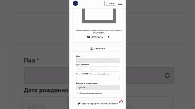 Как настроить личный кабинет Ессенс (Essens)