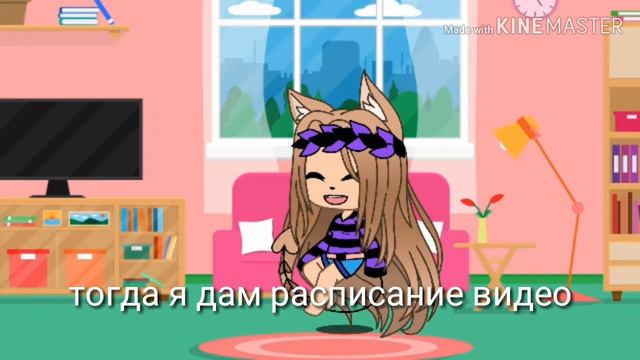 Расписание видео немного украинского языка😆 смотреть онлайн