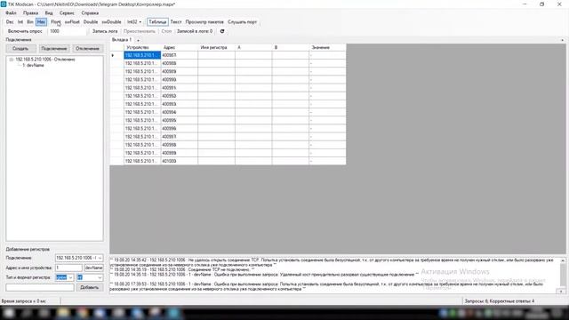 TIK Modscan. Обзорное видео смотреть онлайн