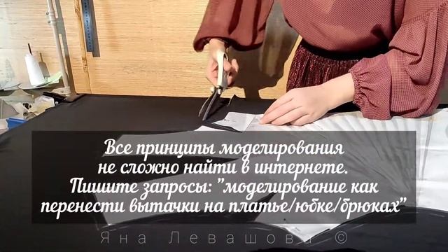 Как смоделировать драпировку в платье по боковому шву. МК по шитью. смотреть онлайн