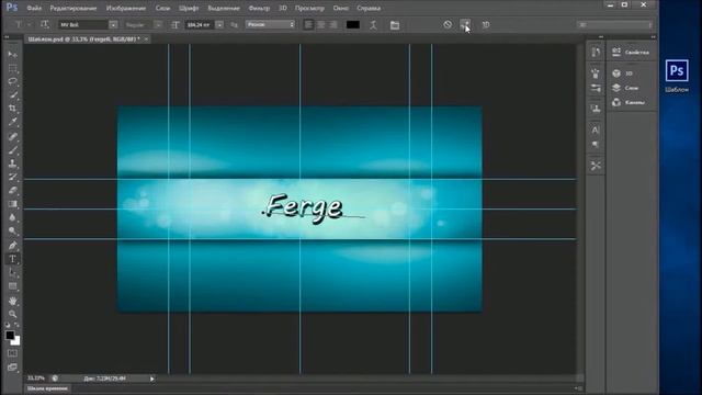 Photoshop CS6 Как сделать шапку для канала смотреть онлайн