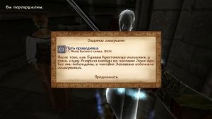 TES IV Oblivion #186 Путь праведника. Булава Зенитара. Поножи Крестоносца