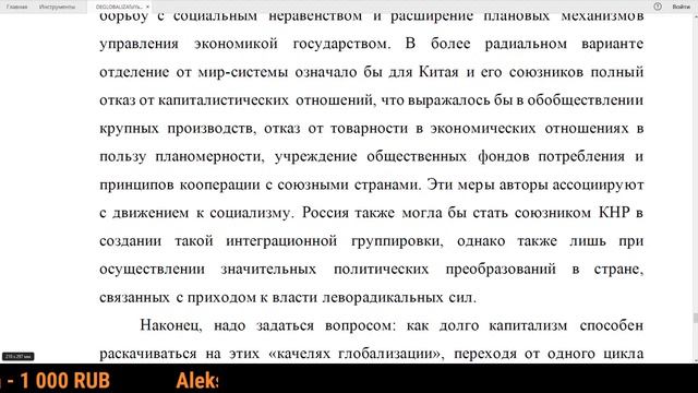 Пара мыслей по докладу "группы Комолова" смотреть онлайн