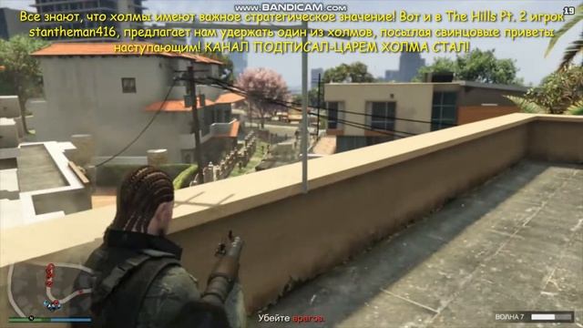 Холмы Ч.2 Выживание ГТА онлайн stantheman416 The Hills Pt. 2 Survival GTA online смотреть онлайн