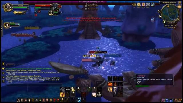 Epicwow (Legion) 60-70 - моя прокачка в Запределье. смотреть онлайн