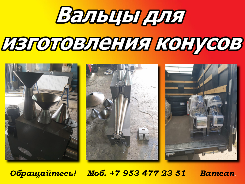 Вальцы купить цена изготовителя смотреть онлайн